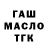 ГАШ индика сатива Toca Plant