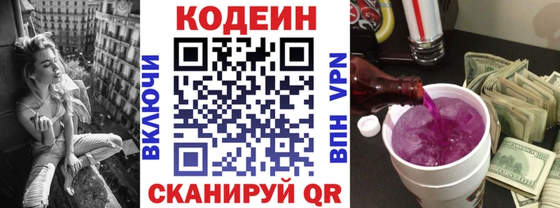 как найти наркотики  Козловка  Кодеиновый сироп Lean напиток Lean (лин) 